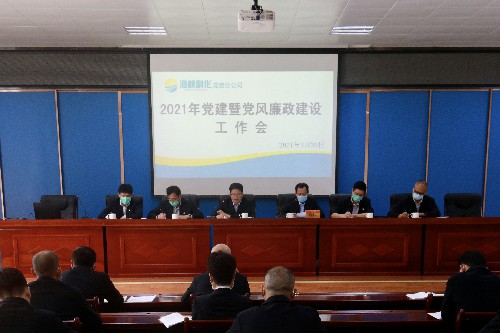 葉莉：龍巖分公司召開2021年黨建暨黨風(fēng)廉政建設(shè)工作會(huì)~1.jpg