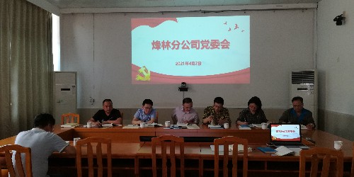 烽林王俊欽：黨委會學(xué)習(xí)貫徹習(xí)近平來閩考察重要講話精神~1.jpg