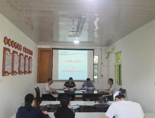 海峽科化閩能銷售公司召開關(guān)于保密工作的專題研究會(huì)~1.jpg