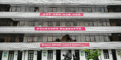 烽林王俊欽：國(guó)家安全宣傳橫幅~1.jpg