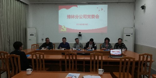 烽林王俊欽：黨委會(huì)學(xué)習(xí)貫徹法治文化思想~1.jpg