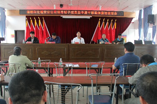 黃曉志：圖為廉潔談話(huà)會(huì)現(xiàn)場(chǎng)~1.jpg