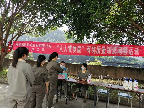 福安分公司劉?；ǎ簣D�?�?7日福安分公司有獎質(zhì)量知識問答活動~1.jpg
