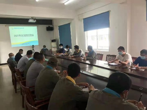 福安分公司劉桑花：圖�?�?8日福安分公司召開2021年QC成果交流會~1.jpg