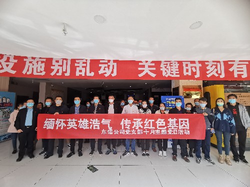 東諾公司觀影《長(zhǎng)津湖》~1.jpg
