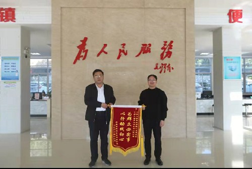 郭芳萍：龍巖分公司黨委書記、總經(jīng)理吳孝晟將錦旗送到龍巖市江山鎮(zhèn)鎮(zhèn)政府~1.jpg