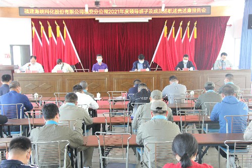 福安分公司胡廷淦：圖�?�?日福安分公司召開2021年度領(lǐng)導班子及成員述職述責述廉報告會~1.jpg