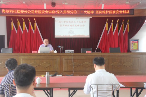 格式工廠采用-福安胡廷淦：圖為福安分公司舉辦安全專(zhuān)題講�?(4).jpg
