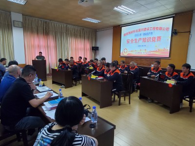 格式工廠富興建設(shè)公司 王凱�?富興建設(shè)公司舉辦安全生產(chǎn)知識(shí)競賽活動(dòng).jpg