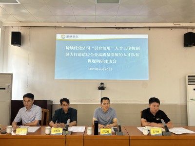 烽林吳淑英：海峽科化公司黨委副書記、常務副總經(jīng)理、工會主席鄭慶樟帶隊到烽林分公司開展專題調(diào)�?.jpg