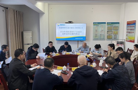 富興建設(shè)公司 羅瑩 富興建設(shè)公司召開2024年度經(jīng)營(yíng)班子及成員職述責(zé)述廉考核會(huì) (2).jpg